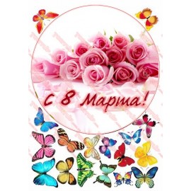 Вафельна картинка 8 Березня 019